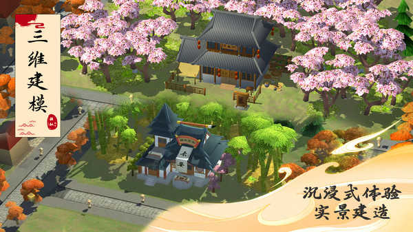 模拟城市：我是市长(4)