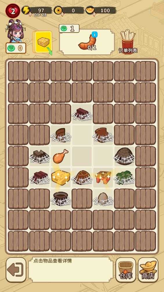 来当小城主最新免费版图3