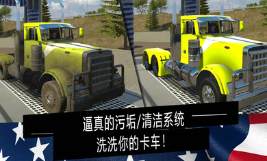 美国卡车模拟器汉化版