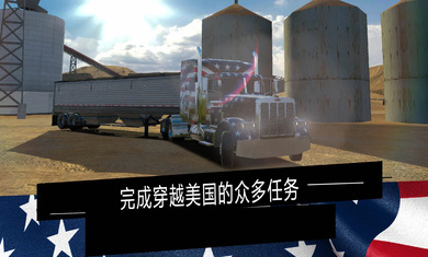 美国卡车模拟器汉化版