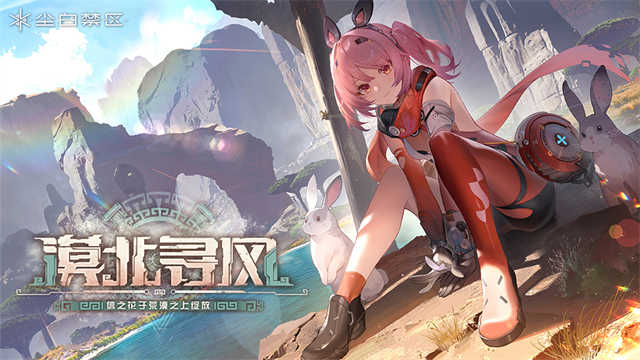 尘白禁区 图2