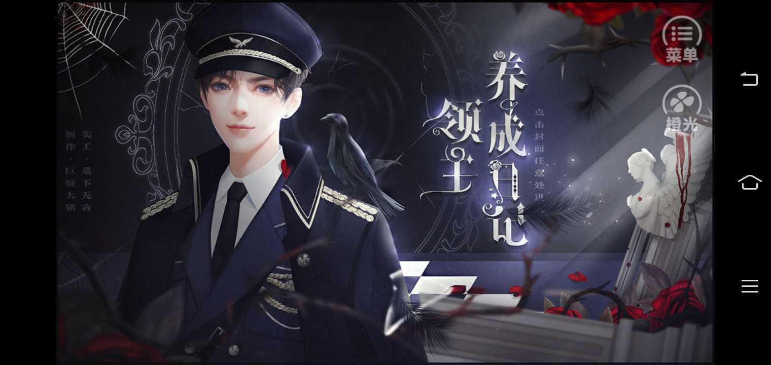 领主养成日记 (2)