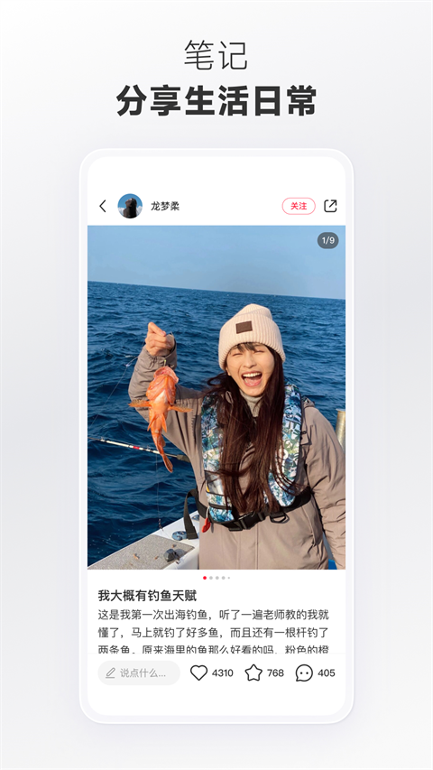 小红书REDnote 
