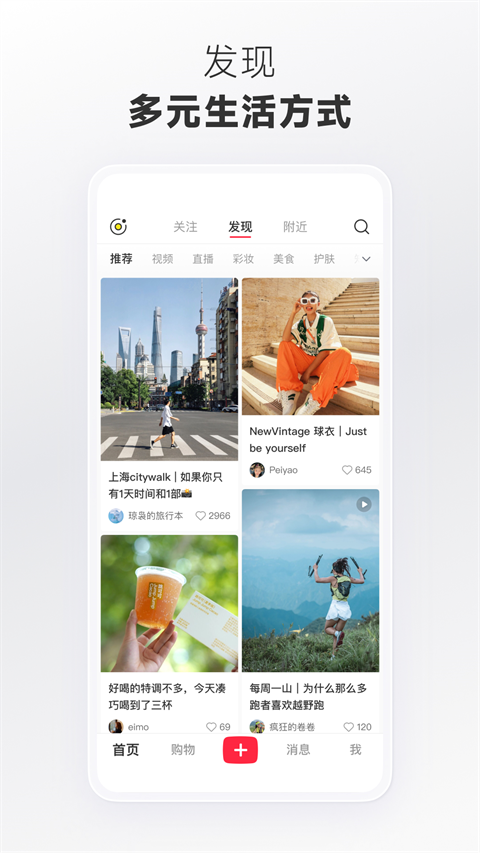 小红书REDnote 
