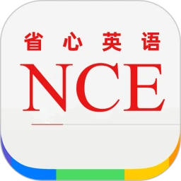 省心英语
