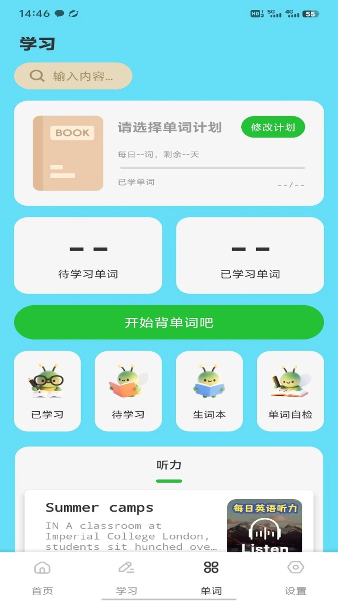 省心英语图1