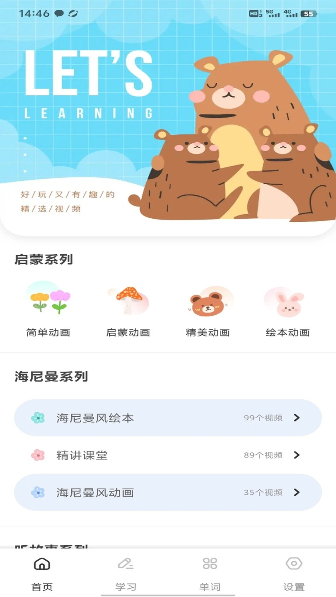 省心英语图3