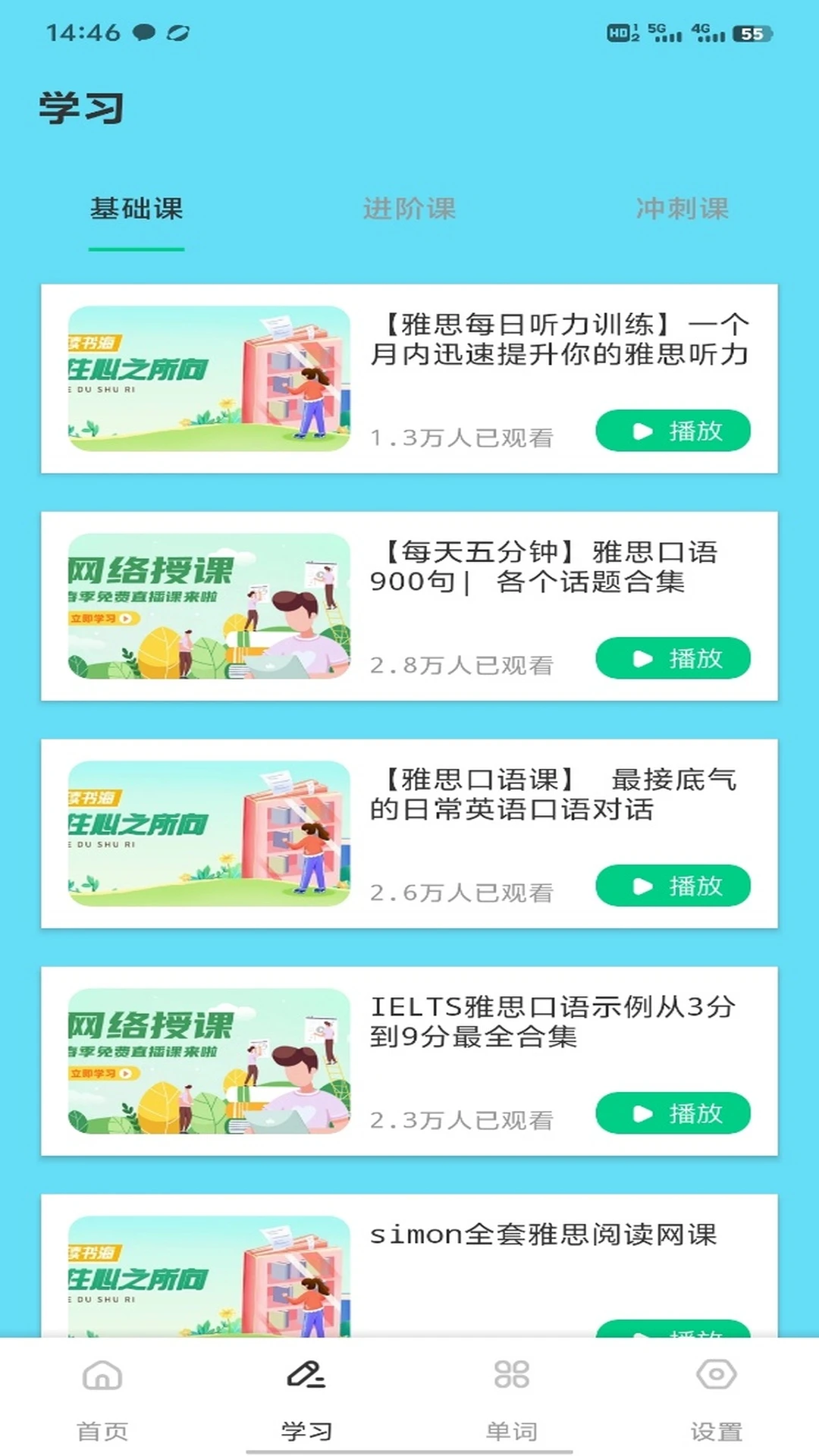 省心英语图2