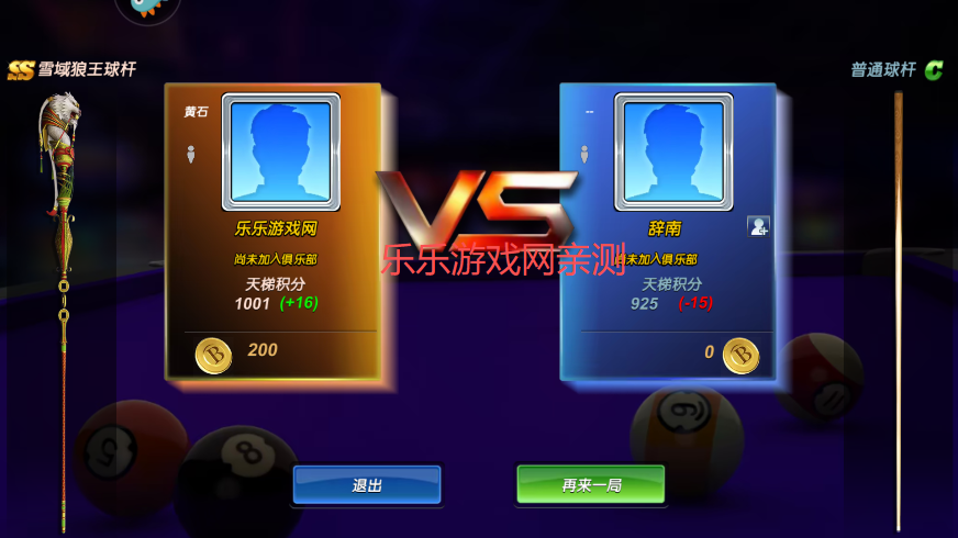台球风云  安卓版