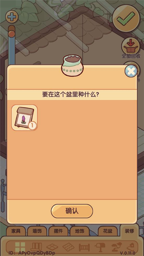 我的休闲时光官服(2)