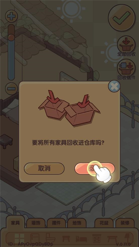 我的休闲时光官服(9)