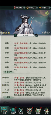 阴阳界最新版(3)