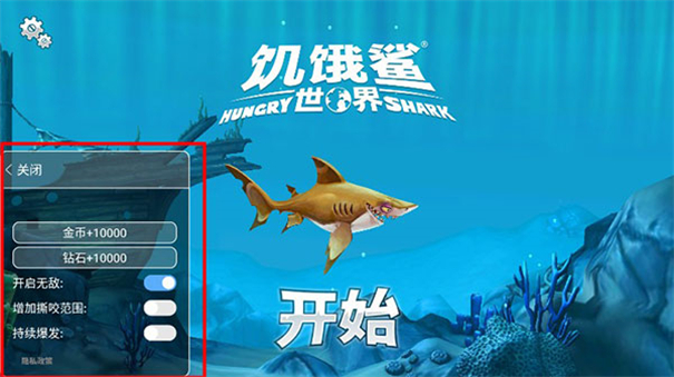 饥饿鲨世界全鲨鱼版
