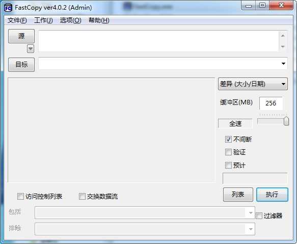 fastcopy (3)