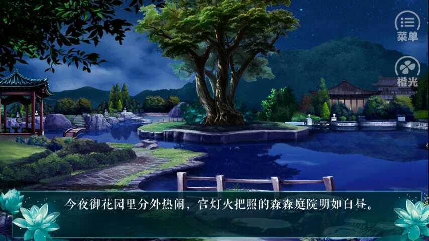 再世为妃游戏纯净最新版图3