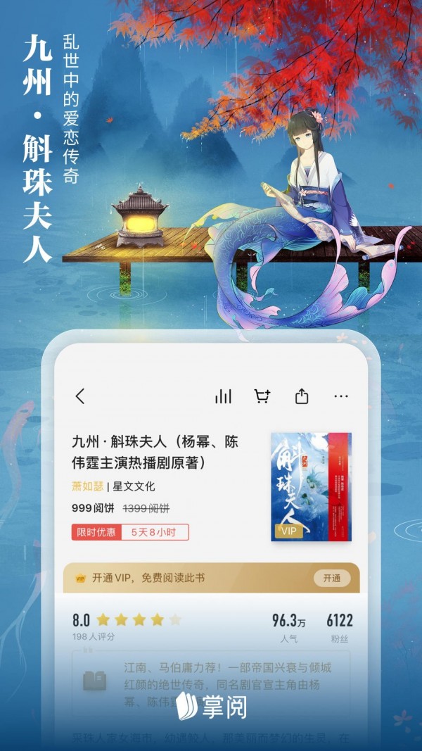 掌阅精选最新版