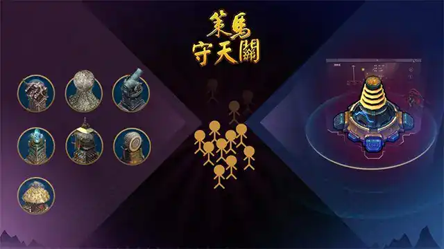策马守天关最新版图3