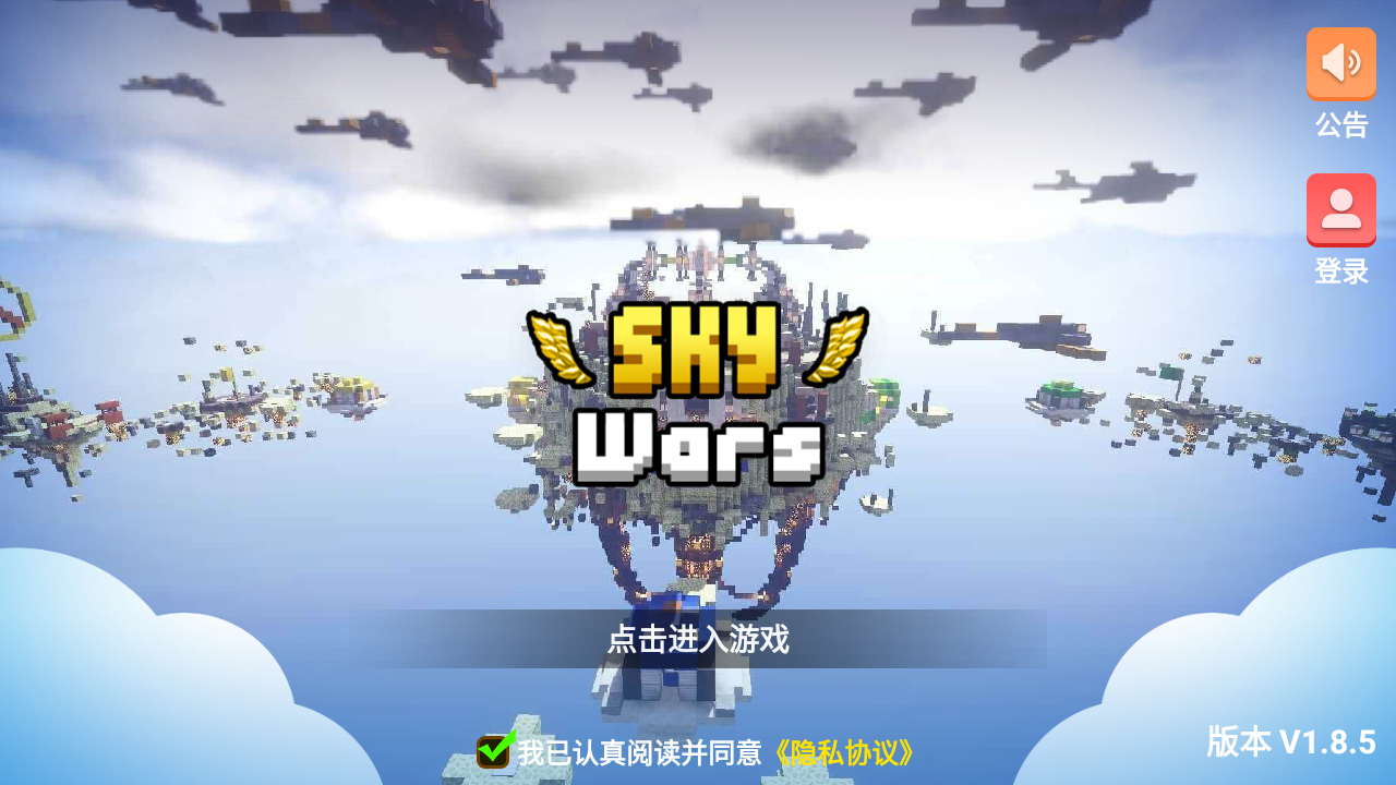 我的世界空岛战争(2)