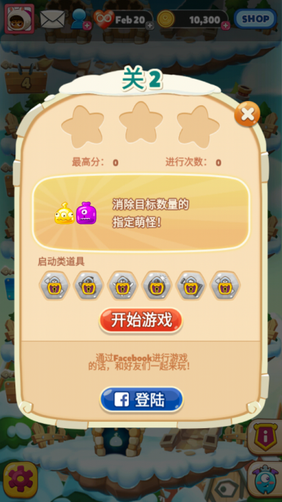 怪物克星冰滑梯图3