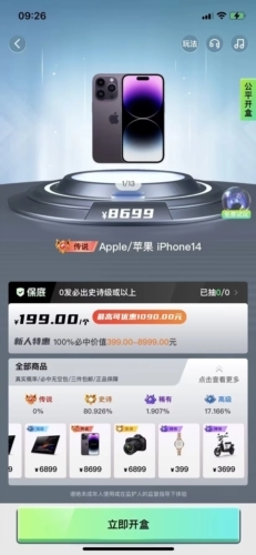 潮趣盲盒 