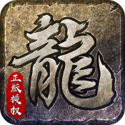 游灵复古游戏完整版 V1.0.1