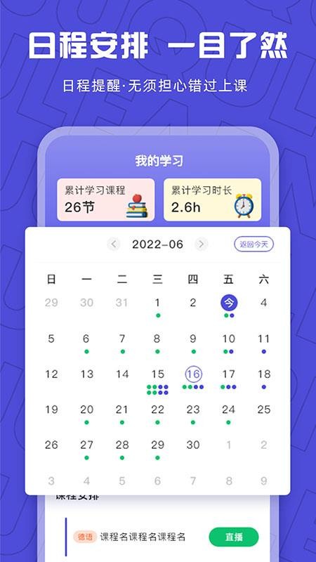 聚趣网校图3