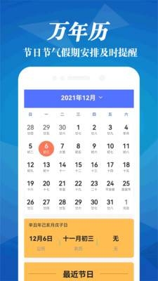 气象雷达安装最新版
