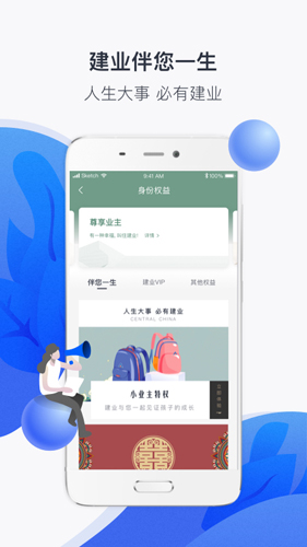 建业+图2