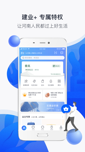 建业+图1