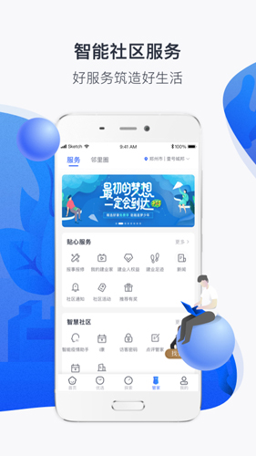建业+图4
