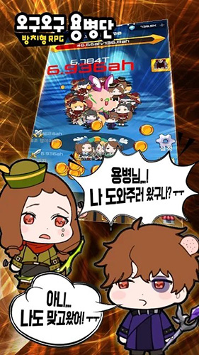 呜咕呜咕佣兵团游戏官方最新版图1