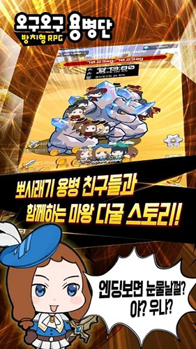 呜咕呜咕佣兵团游戏官方最新版图4
