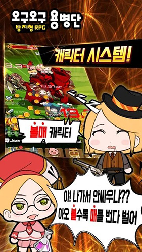 呜咕呜咕佣兵团游戏官方最新版图2