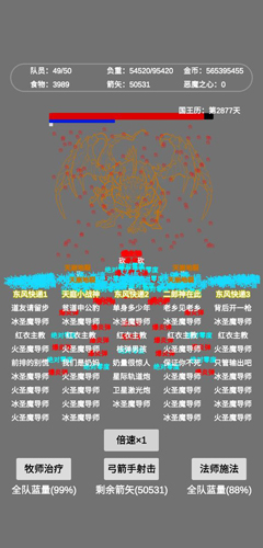 文字恶魔城手游免费版图1