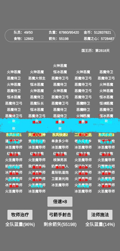 文字恶魔城手游免费版图4