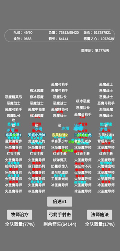 文字恶魔城手游免费版图3