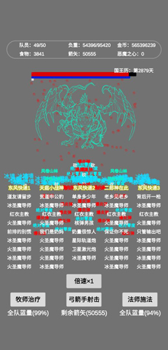 文字恶魔城手游免费版图5