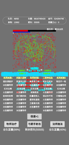 文字恶魔城手游免费版图6