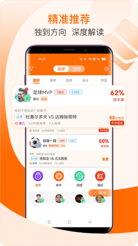 出奇体育安卓版