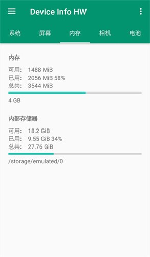 Device Info HW通用版图3