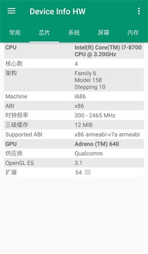 Device Info HW通用版图1