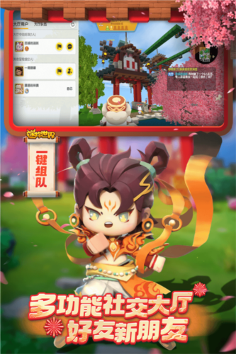 游戏专区
							                            迷你世界2026旧版