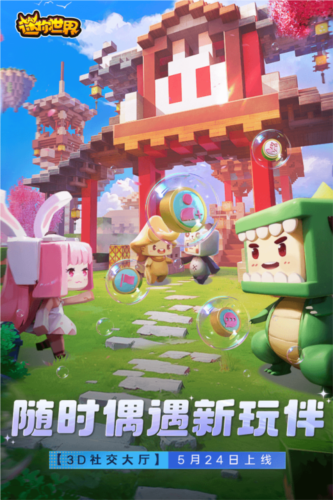 游戏专区
							                            迷你世界2026旧版
