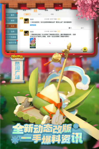 游戏专区
							                            迷你世界2026旧版