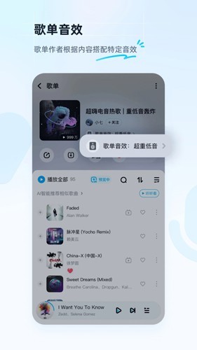 酷狗听歌软件正版图3