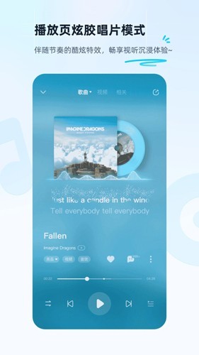 酷狗听歌软件正版图2
