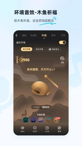 酷狗听歌软件正版图4
