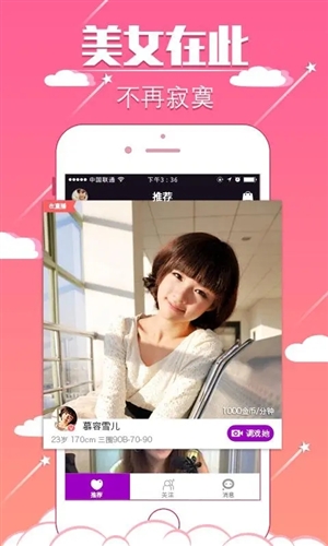女王秀场