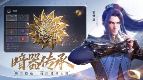 斗罗大陆魂师对决安卓版