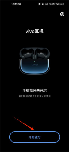 vivo耳机